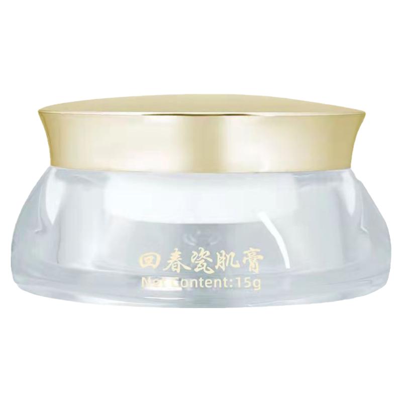 【官方正品】芳卡姿回春瓷肌膏嫩白多效养肤抖音微商同款