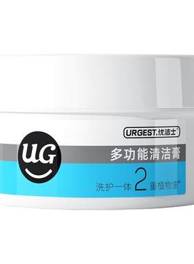 优洁士多功能清洁膏免水洗