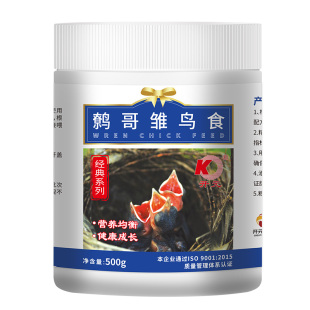 开元鹩哥雏鸟食鹩哥雏八哥幼鸟专用奶粉面食乌鸫幼鸟粮饲料营养