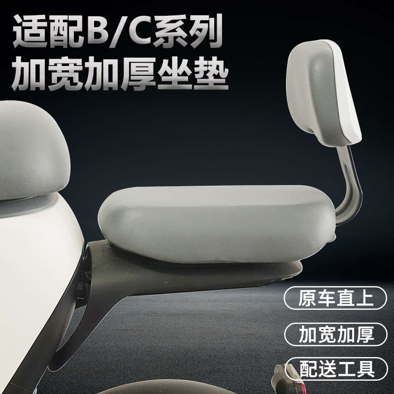 适配九号电动车B35/B80/C80/B30C40后座载人套件脚踏加宽加厚改装