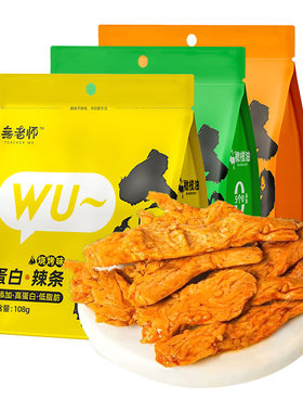 无老师蛋白辣条低脂网红爆款藤椒豆皮豆筋小包小零食年货手撕素肉