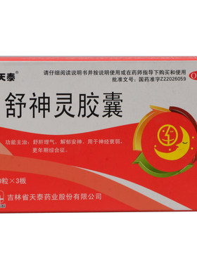 【天泰】舒神灵胶囊300mg*60粒/盒