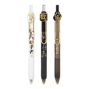 清华大学联名笔中性笔速干笔ins高颜值按动式黑色笔0.5考试刷题笔