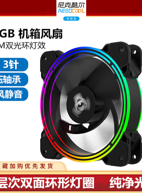 反叶机箱风扇12cm 5V3针argb同步AURA双光圈PWM温控静音散热MF120