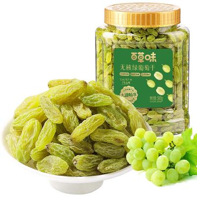 百草味无核免洗葡萄干