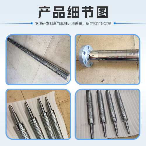滑差轴定制分切机械配件滑差轴切片机悬臂机械轴加工印刷机滚珠键