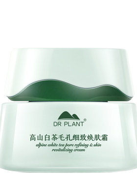 高山白茶毛孔细致焕肤霜