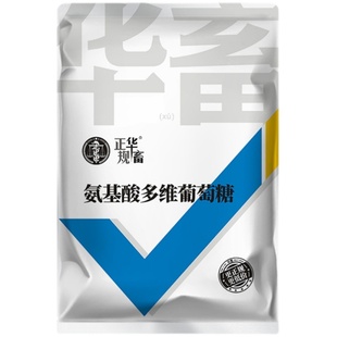 华畜氨基酸多维葡萄糖粉畜禽猪牛羊抗应激养殖鸡鸭鹅饲料添加剂