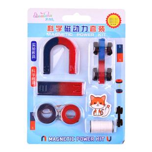 磁铁二年级下册科学实验磁铁幼儿园教学教具奖励小礼物