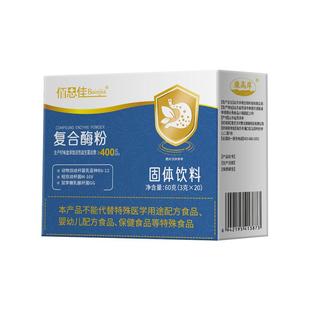 复合消化酶婴幼儿蛋白酶益生菌儿童成人消食化积食肚胀消化不良F