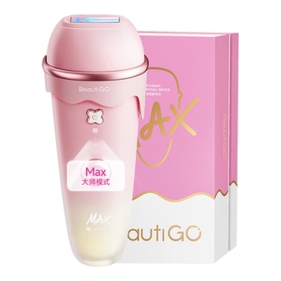【小红花礼盒】Beautigo美立得奶冻Max冰淇淋蓝宝石脱毛仪家用女