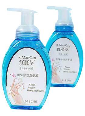 按压瓶便携式安惠正品护理洗手液