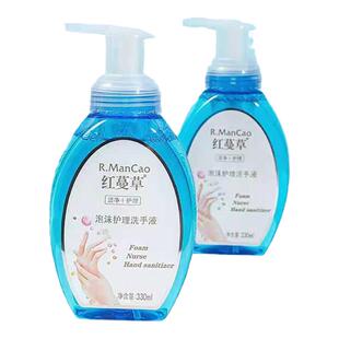 安惠正品红蔓草免洗泡沫护理洗手液 温和多功能便携式按压瓶