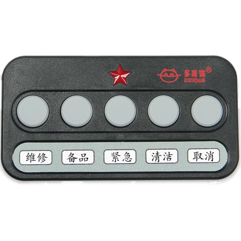 多嘴貓無(wú)線辦公呼叫器老板呼叫器秘書無(wú)線按鈴呼叫器無(wú)線呼叫鈴