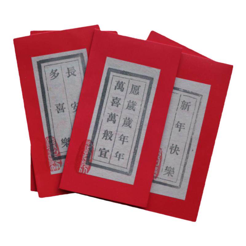 木活字印刷红包春节祝福龙年百元利是封非遗文创飨韵《新年温度》