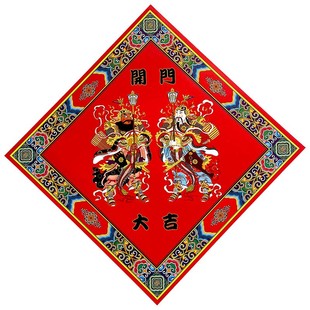 2026马年铜版纸创意贴画过年杨柳青书法黑体墙门贴门神贴福字斗方