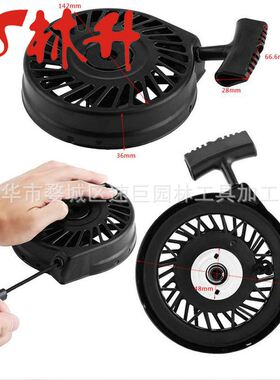 林升供应各型起动拉盘适用Tecum--seh 590637 590702 LEV100 LEV1