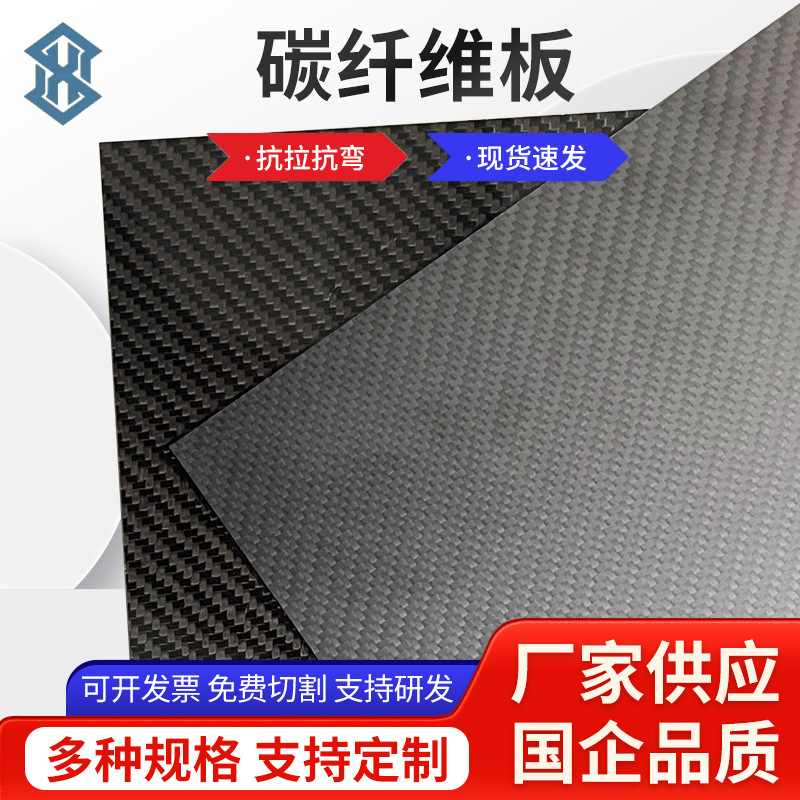 碳纤维板正纹斜纹3k棒定制纤碳纤维板模型碳纤维无人机机架碳加工