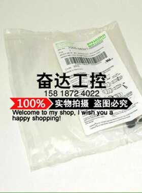 议价全新原装正品德国MURR穆尔转接头 7000-12481-0000000 现货