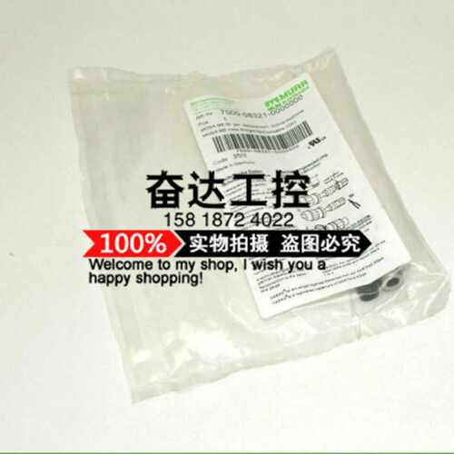 议价全新原装正品穆尔MURR转接头 7000-08321-0000000 现货