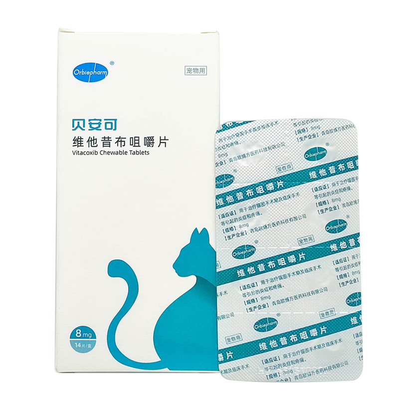 贝安可维他昔布咀嚼片狗猫止疼药