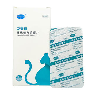 贝安可维他昔布咀嚼片宠物猫咪骨折关节炎抗炎镇痛外伤狗狗止疼药