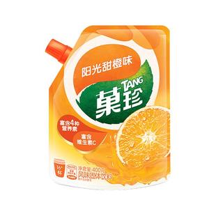 菓珍400g*3袋阳光甜橙味果珍果汁粉补充维C冲饮丰富VC冲泡冲调