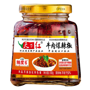 牛肉爆辣椒酱天下红辣椒酱六瓶儿童学生春天冬季下饭菜油香拌饭酱