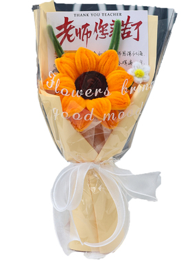 教师节礼物扭扭棒向日葵花束