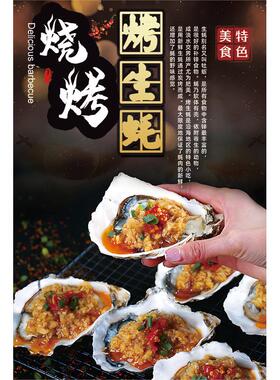 烧烤店墙面美化店铺装饰画贴纸
