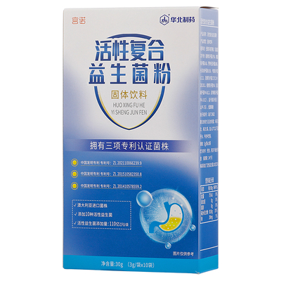 活性复合益生菌大人儿童调理肠胃