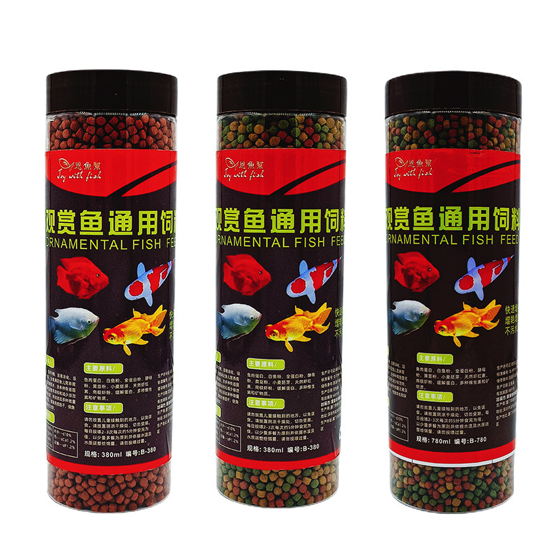 增色鱼饲料观赏金鱼高蛋白鱼粮食热带淡水通用型冷水小颗粒不浑水