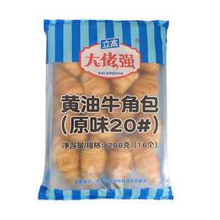 奥昆牛角包原味流沙蛋黄味法式早餐面包可颂羊角包烘焙即食半成品