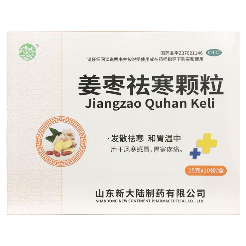 [银雀]姜枣袪寒颗粒15g*10袋/盒