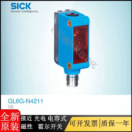 议价全新西克光电开关GL6G-N1211,GL6G-P1211 GL6G-P4211 GL6G-N4