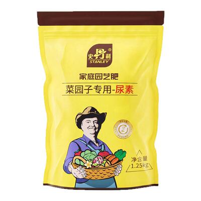 史丹利尿素肥料氮肥花卉蔬菜通用