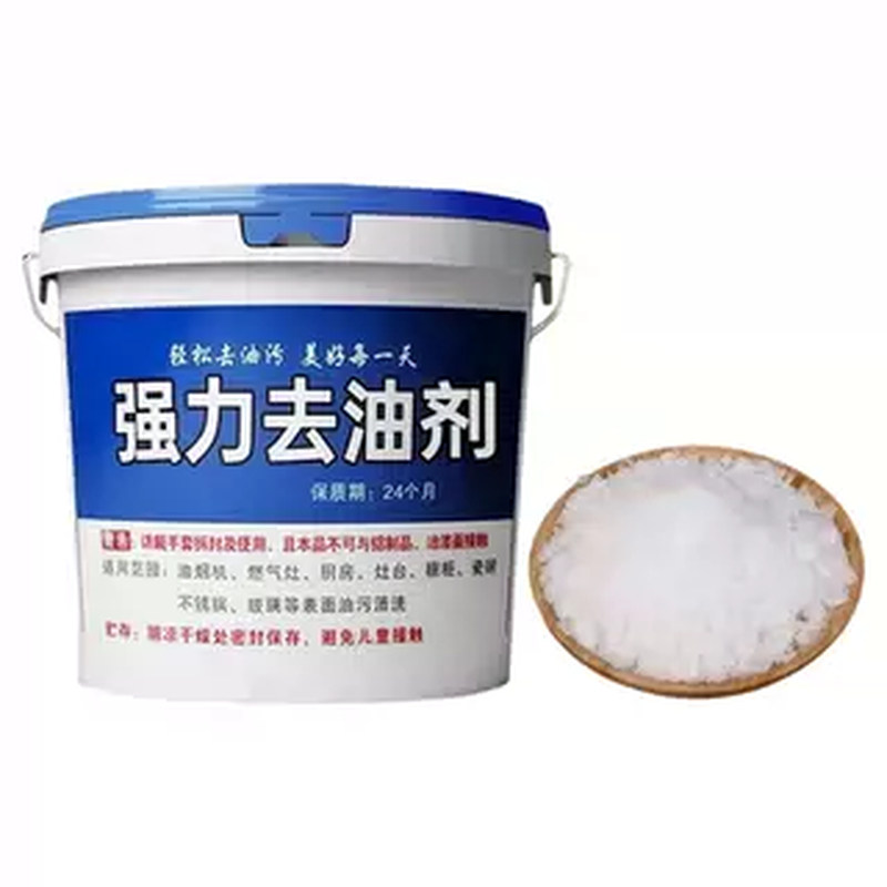 去油碱粉油烟机重油清洗剂厨房专用碱片家用咸疏通下水管道消毒缄