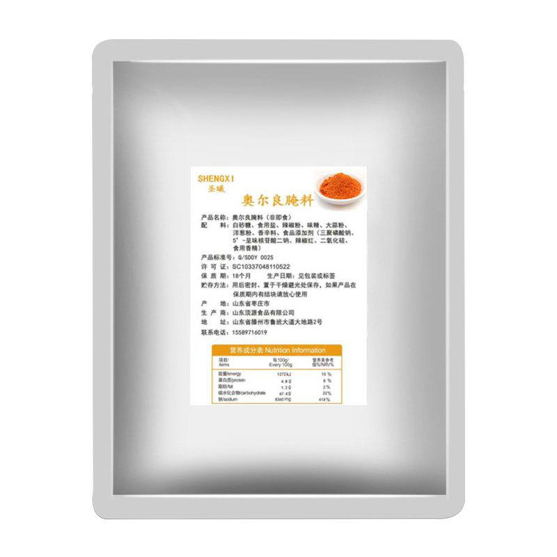 烤鸡翅山东新奥尔良腌料