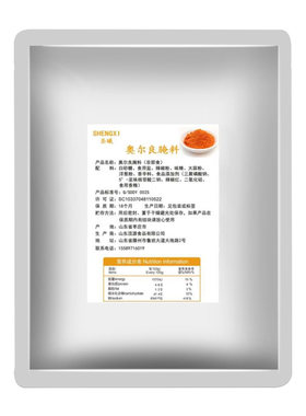 烤鸡翅山东新奥尔良腌料