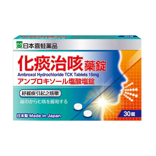 日本进口喜蛙药品咳嗽药化痰止咳特效支气管炎盐酸氨溴索口服药片