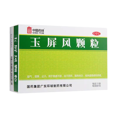 中国药材德众玉屏风颗粒中成药小儿益气固表成人药官方旗舰店正品