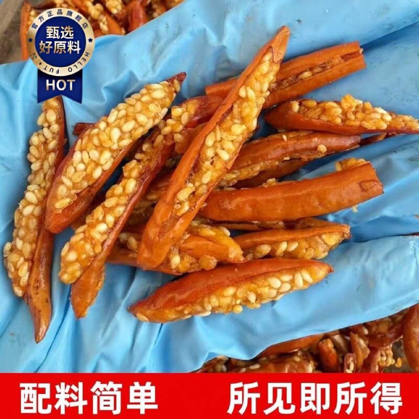足斤足两芝麻辣椒脆地方特产香辣酥微辣开袋即食下酒菜休闲零食