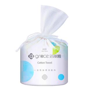 洁丽雅绵柔巾女加厚一次性洗脸巾婴儿干湿两用卸妆棉卷筒式珍珠纹
