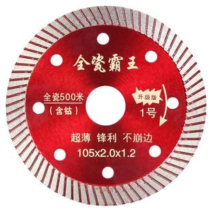 瓷砖切割片玻化砖超薄干切专用陶瓷无齿混凝土开槽金刚石锯片割机