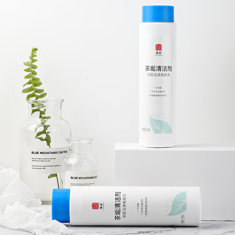 强力除垢剂洗茶杯茶垢清洁剂食品级茶渍清洁剂去茶渍清洗茶渍神器