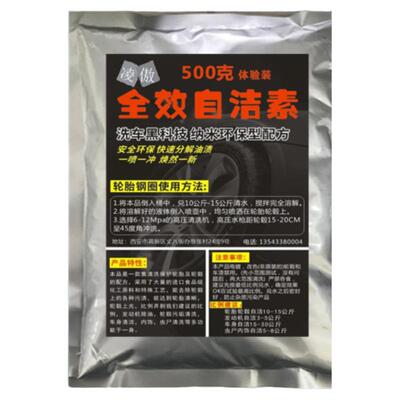 凌傲洗车自洁素粉免擦拭兑大桶