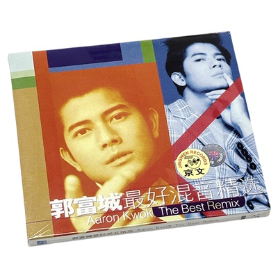 正版 郭富城 最好混音精选 经典粤语舞曲 车载音乐CD唱片