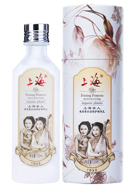 上海女人面部120ml精华乳液