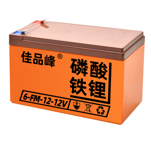喷雾器电池12v7ah8ah蓄电池门禁儿童车音响电瓶12伏磷酸铁锂电池