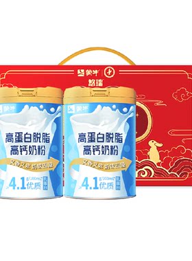 蒙牛无糖高钙脱脂奶粉送礼礼盒装